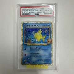 2026年最新】ひかるコイキング psa10の人気アイテム - メルカリ