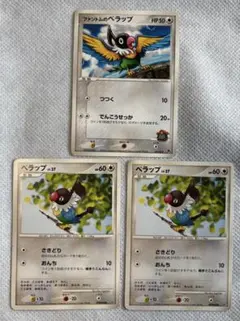 2026年最新】ポケモンカード ペラップ 032/DPt-P プロモの人気アイテム