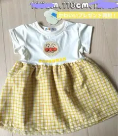 【新品】アンパンマン　半袖ワンピース 110cm