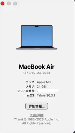 MacBook Air 13インチ 外箱傷あり - メルカリ