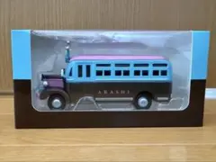 2026年最新】ダイキャストカー 嵐の人気アイテム - メルカリ