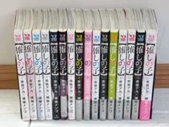 【美品】推しの子 全巻セット 赤坂アカ 1-16巻　特典付き