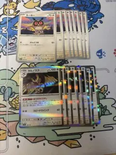 ポケモンカード　ヨルノズク　ホーホー　さんどづき　8枚セット