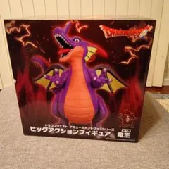 ドラゴンクエスト ビッグアクションフィギュア 竜王