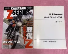 2026年最新】サービスマニュアル zx-25rの人気アイテム - メルカリ