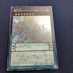 遊戯王 オッドアイズ・ペンデュラム・ドラゴン ホロ ホログラフィック