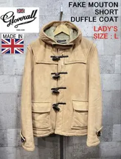 gloverall グローバーオール フェイクムートン ショート ダッフルコート