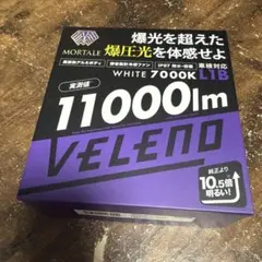 VELENO MORTALE L1B LEDフォグランプ 12600lmホワイト - メルカリ