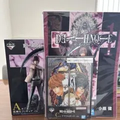 DEATH NOTE 夜神月 フィギュア A賞　C賞　ポスター