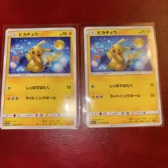 ピカチュウ C SM10a ジージーエンド 009/054 お月見ピカチュウ - メルカリ