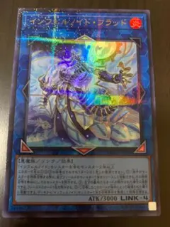 遊戯王　インフェルノイド　25th セット 即買い可能‼️ 遊戯王 インフェルノイドフラッド25th シークレット