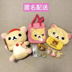 リラックマ　コリラックマ　まとめ売り