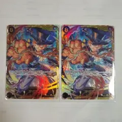 サボ SEC OP07-118　2枚