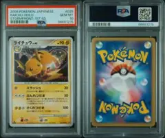 カードe 第1弾基本拡張パック】【ニャース】【PSA10】 - メルカリ