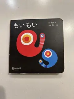 2026年最新】もいもいの人気アイテム - メルカリ