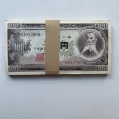 旧紙幣 古札 蔵出し 100枚束 日本銀行券5銭 楠5銭 L99 - メルカリ