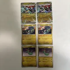 ドラパルトex RR 進化ライン　2セット