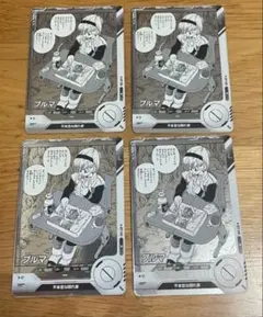 ドラゴンボールスーパーダイバーズ　アドバンスパック　ブルマ　APT-018 N