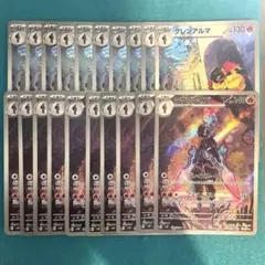 グレンアルマ ar ソウブレイズ ar 各10枚 計20枚