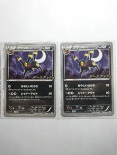 2026年最新】ブラッキー ダークラッシュの人気アイテム - メルカリ