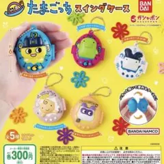 たまごっち ガチャガチャ