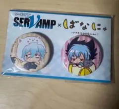 SERVAMP サーヴァンプ ばなにゃ クロ 缶バッジ アクキー セット 新品