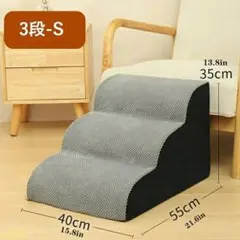 3단 펫 스텝, 개와 고양이 모두 사용 가능, 세탁 가능, 통기성, 계단, 부상 방지
