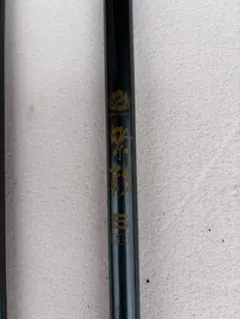 ダイコー 磯竿フルフィールド 龍弓 磯 ダイワスピニングリール