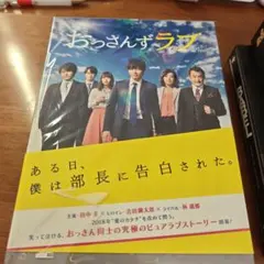 美品・6/30迄限定出品】おっさんずラブ Blu-ray BOX〈5枚組〉 - メルカリ