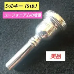 アイコン ICON 4G マウスピース トロンボーン/ユーフォニアム - メルカリ