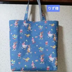 りず様ご注文のサブバック