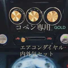新品未使用】コペン ラジエーターホース 2本 クランプ4個セット