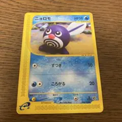 ニョロモ ● 第1弾基本拡張パック 008/128