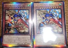 遊戯王 天下独歩の大義賊 アルティメット 2枚 レリーフ - メルカリ