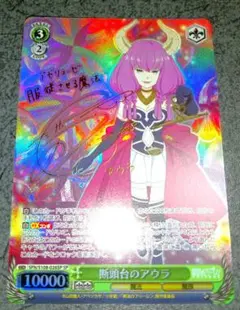 波状攻撃 アスナ SP サイン - メルカリ