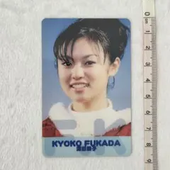 2026年最新】深田恭子 トレカの人気アイテム - メルカリ