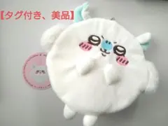 【タグ付き、人気、美品】ちいかわくじ D賞 まんまるポーチ モモンガ