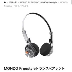 美品　MONDO FreeStyle Amazon.co.jp: MONDO FreeStyle モンド フリースタイル
