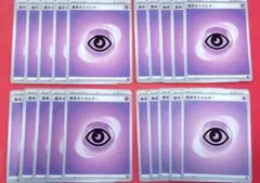 基本超エネルギー 20枚　絵柄型番不問　な