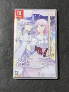 幻想マネージュ