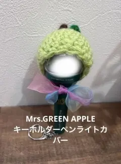 Mrs. GREEN APPLE ミセス ペンライト スティック ケース - メルカリ