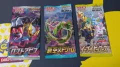 【未開封パック】 ポケモンカード　3パック