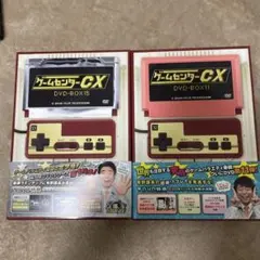 ゲームセンターCX DVD-BOX15 & DVD-BOX11