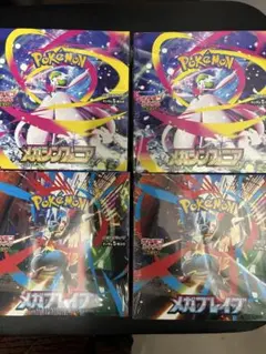 ポケモンカード メガブレイブ メガシンフォニア