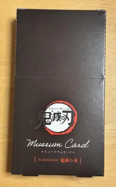 鬼滅の刃 ミュージアムカード