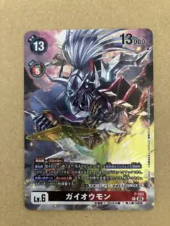 2025年最新】ガイオウモンの人気アイテム - メルカリ