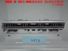 2026年最新】207系tomixの人気アイテム - メルカリ