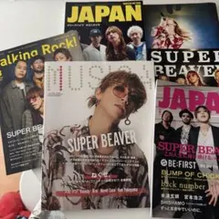 SUPER BEAVER フライヤーセット - メルカリ