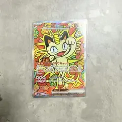 ニャースEX sar 1枚