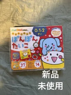 光る★音でる♪知育絵本 リズムにのってぽんぽんたいこのサムネイル